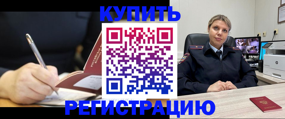 прописка паспорт в Александровске